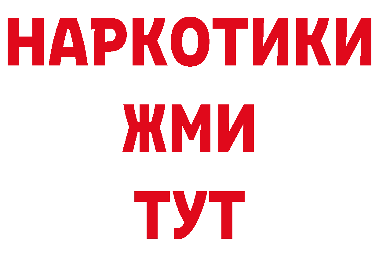 Дистиллят ТГК концентрат зеркало дарк нет ссылка на мегу Балахна