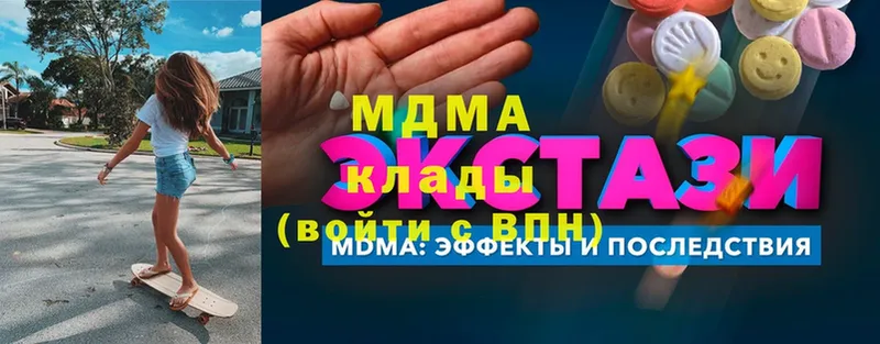 MDMA кристаллы  купить наркотики сайты  Балахна 